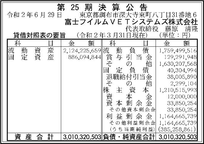 検査サービス オーナーさま向けリーフレットダウンロード 富士フイルム 日本